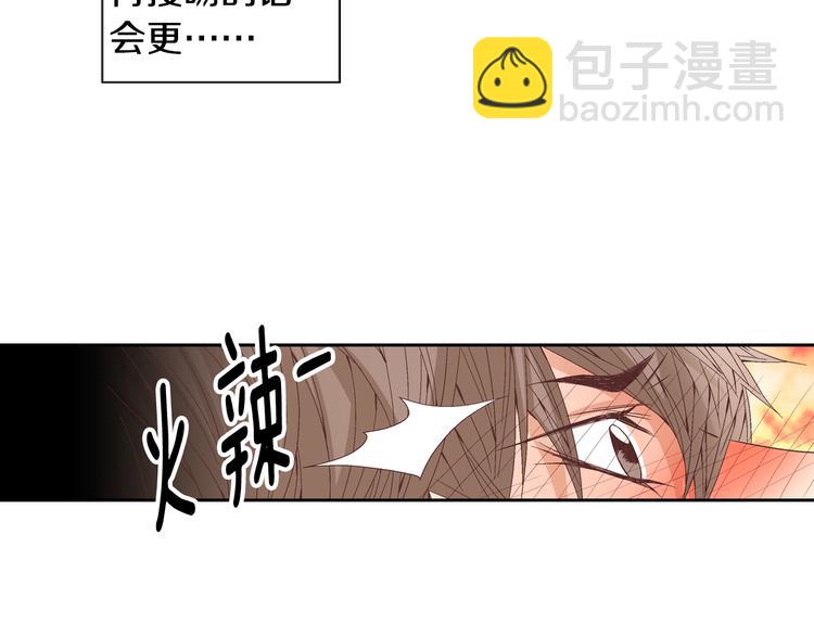 第40话 渴望你的靠近21