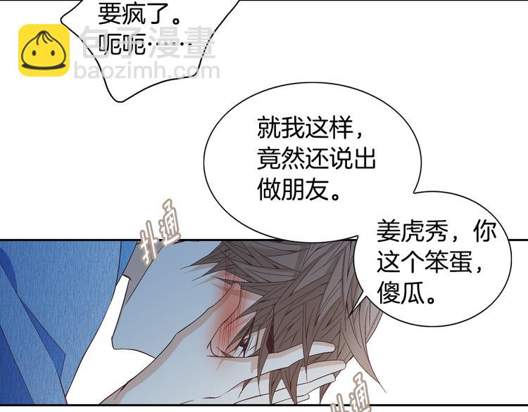 第40话 渴望你的靠近24