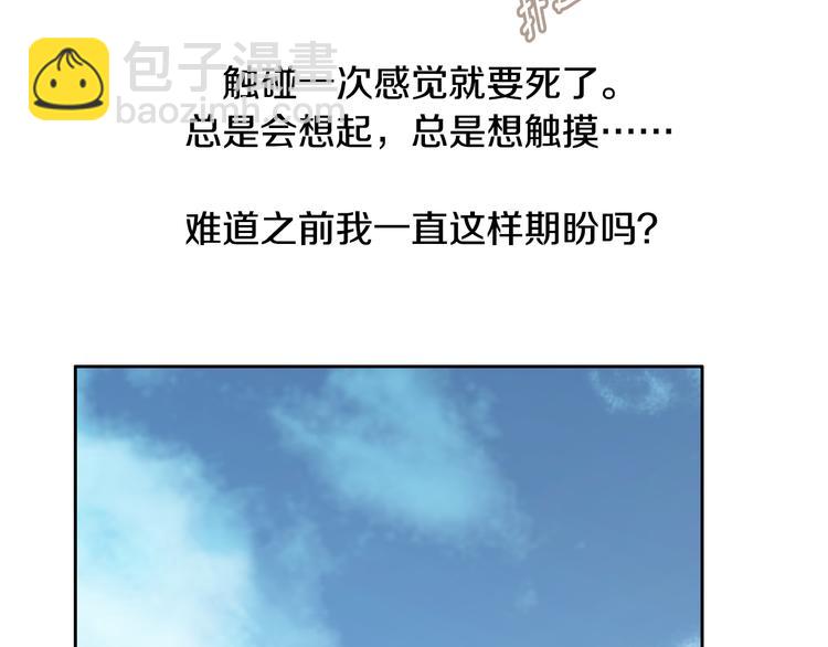 第40话 渴望你的靠近25