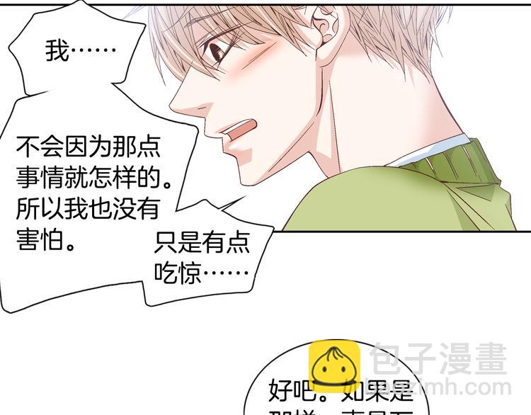 第40话 渴望你的靠近39