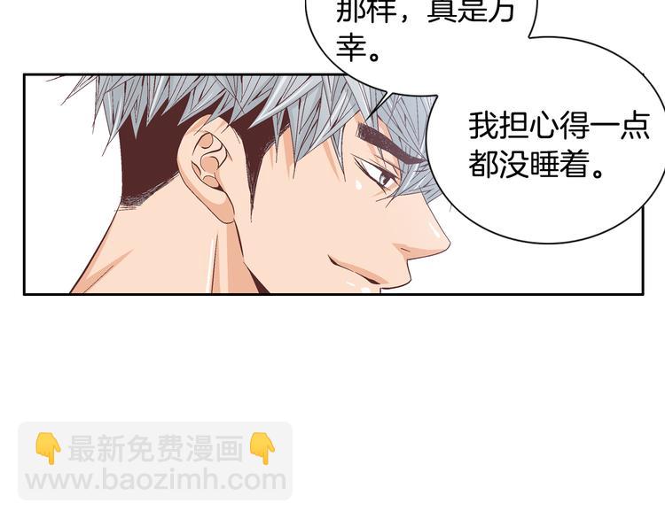 第40话 渴望你的靠近40