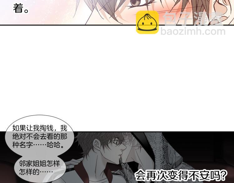 第40话 渴望你的靠近61