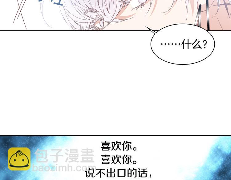 第40话 渴望你的靠近66