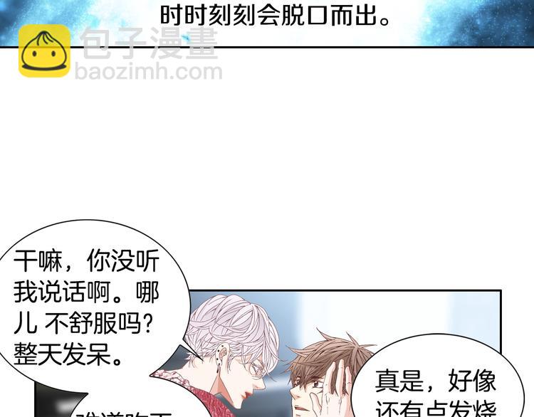 第40话 渴望你的靠近67