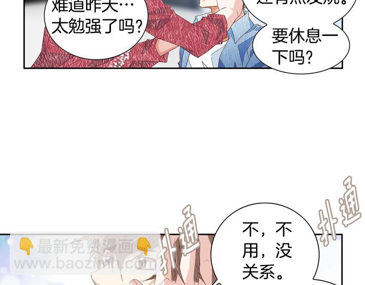第40话 渴望你的靠近68