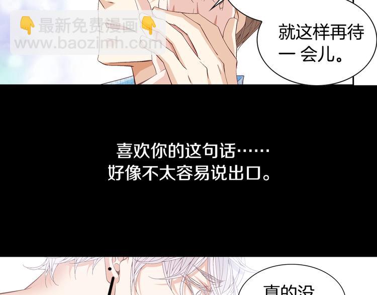第40话 渴望你的靠近69