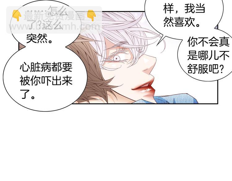 第40话 渴望你的靠近73