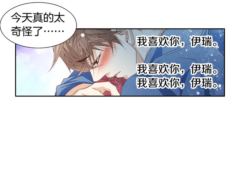 第40话 渴望你的靠近74