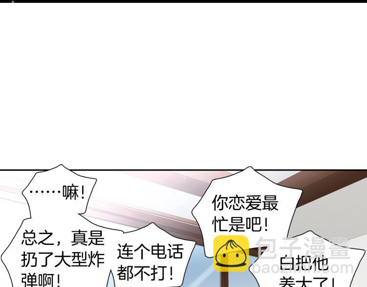 第40话 渴望你的靠近76