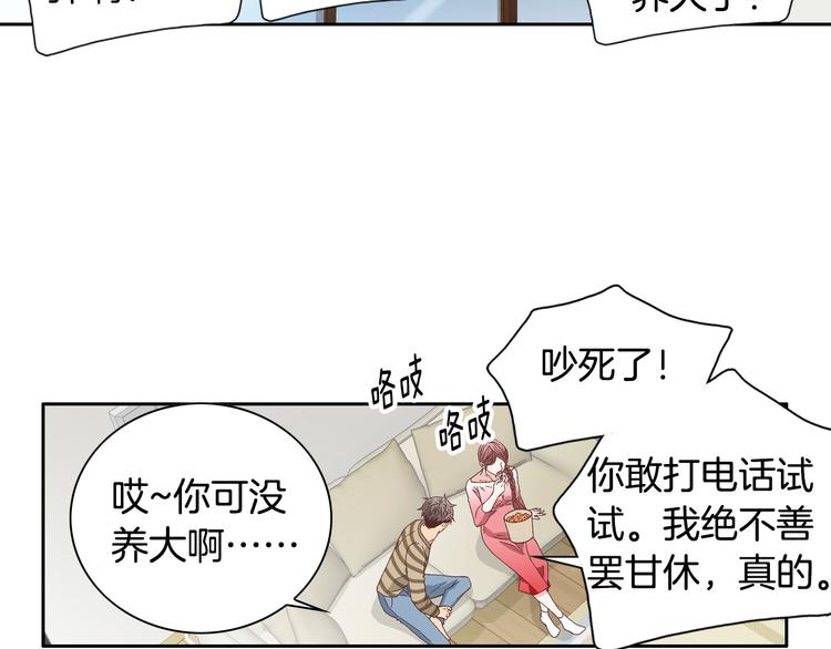 第40话 渴望你的靠近77