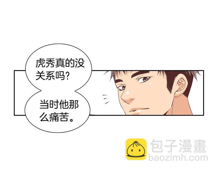 第40话 渴望你的靠近79