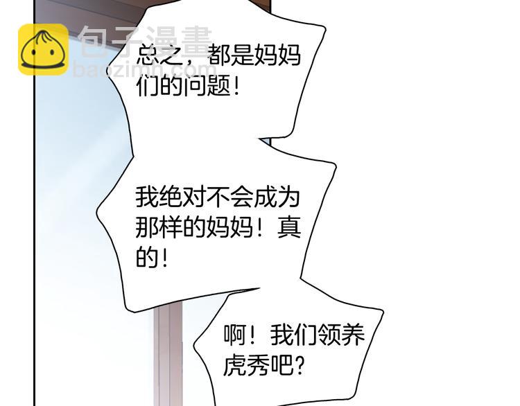 第40话 渴望你的靠近86