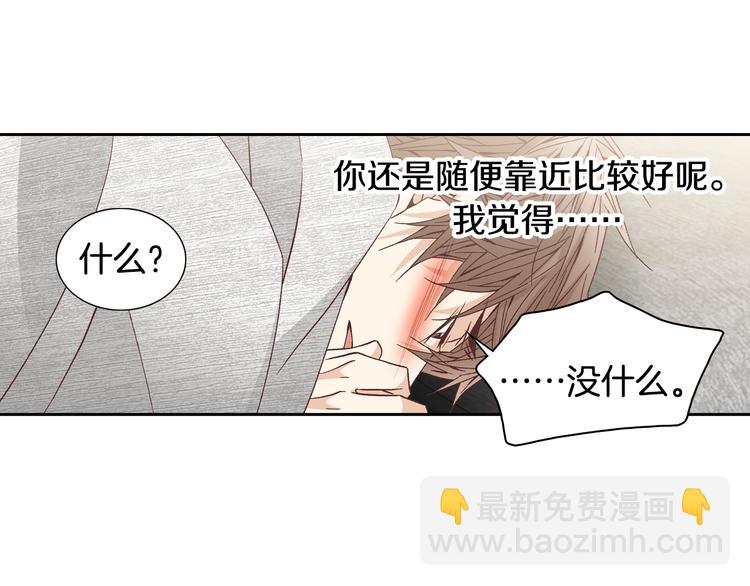第40话 渴望你的靠近97