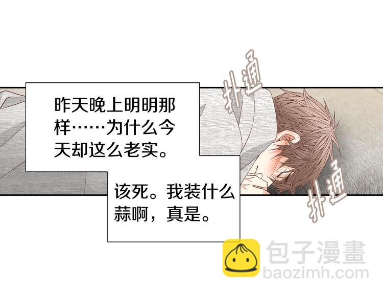第40话 渴望你的靠近98
