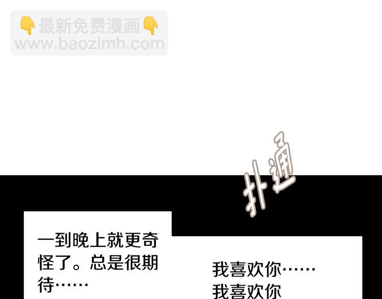 第40话 渴望你的靠近99