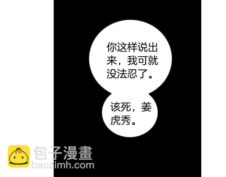第41话 年少时的温暖21