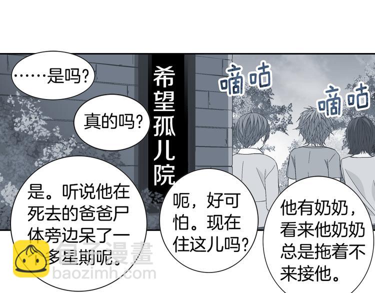 第41话 年少时的温暖37