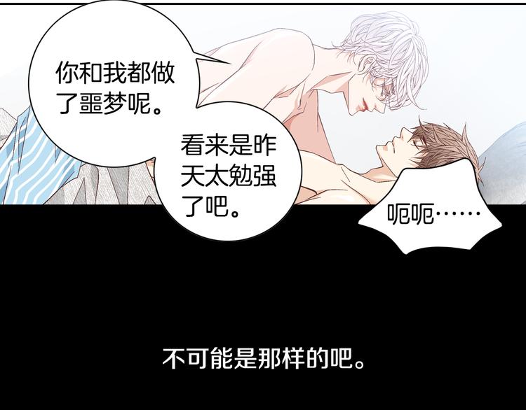 第41话 年少时的温暖88
