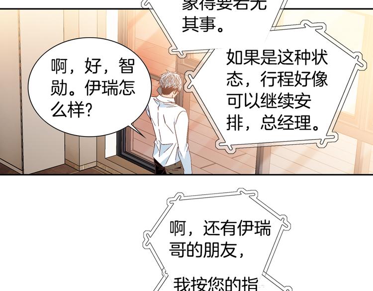 第42话 片场变身86