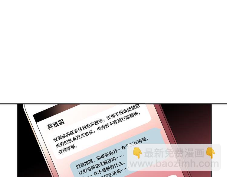 第43话 海边29