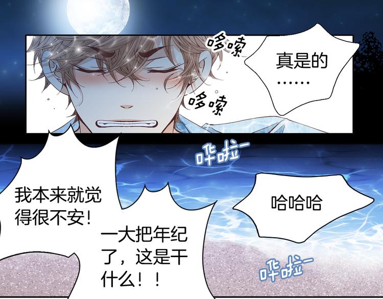 第43话 海边34