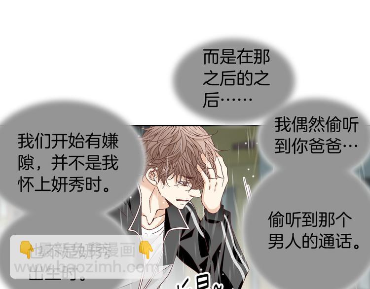 第44话 我喜欢你77
