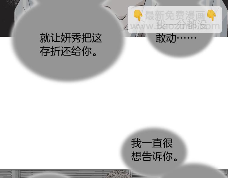 第44话 我喜欢你92