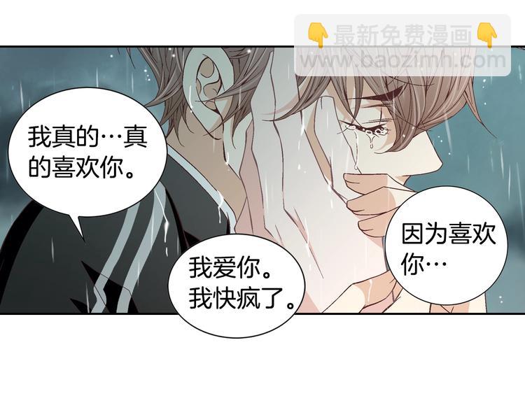 第45话 想和你一起变老24