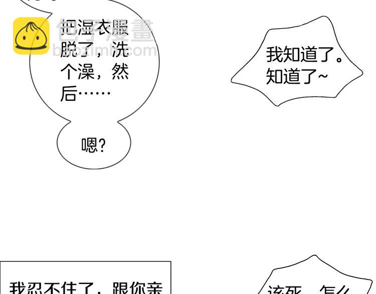 第45话 想和你一起变老75
