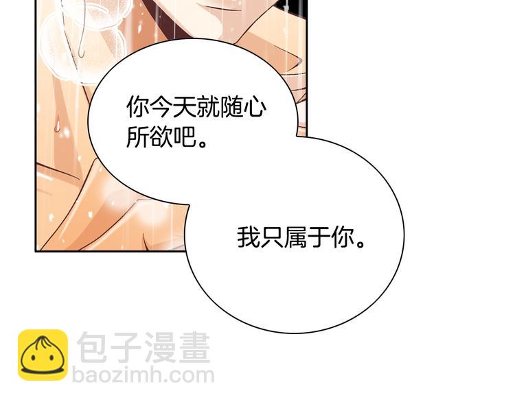 第45话 想和你一起变老97