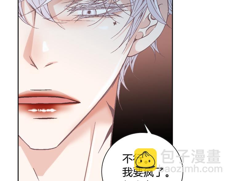第46话 我为你着迷12