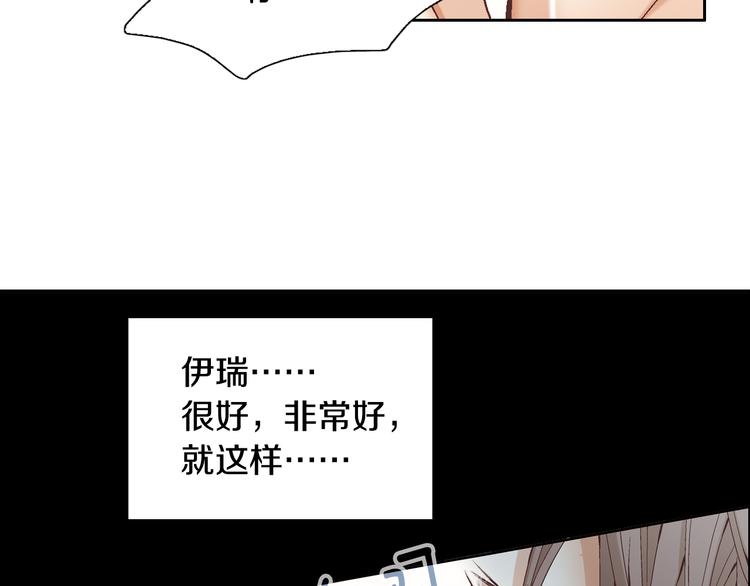 第46话 我为你着迷18