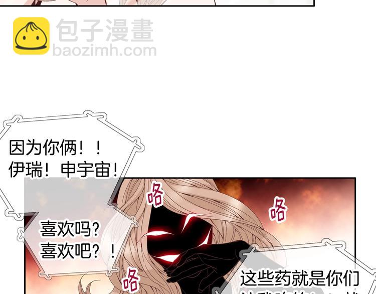 第46话 我为你着迷32