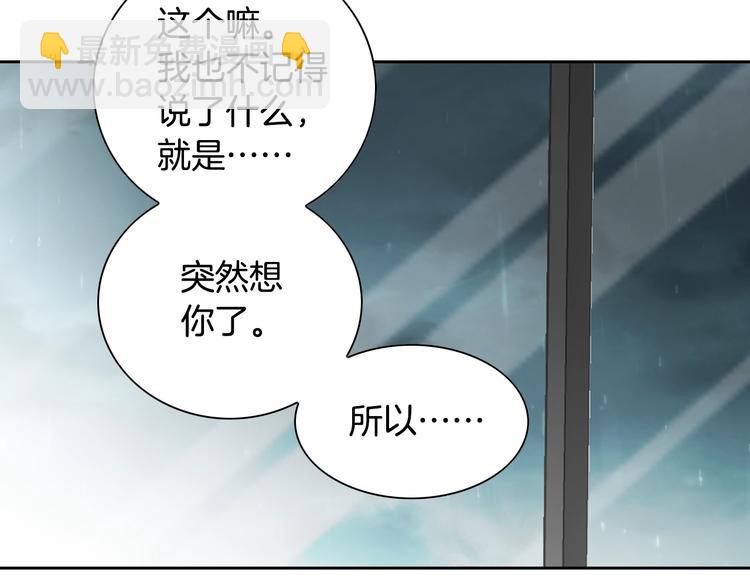 第46话 我为你着迷54