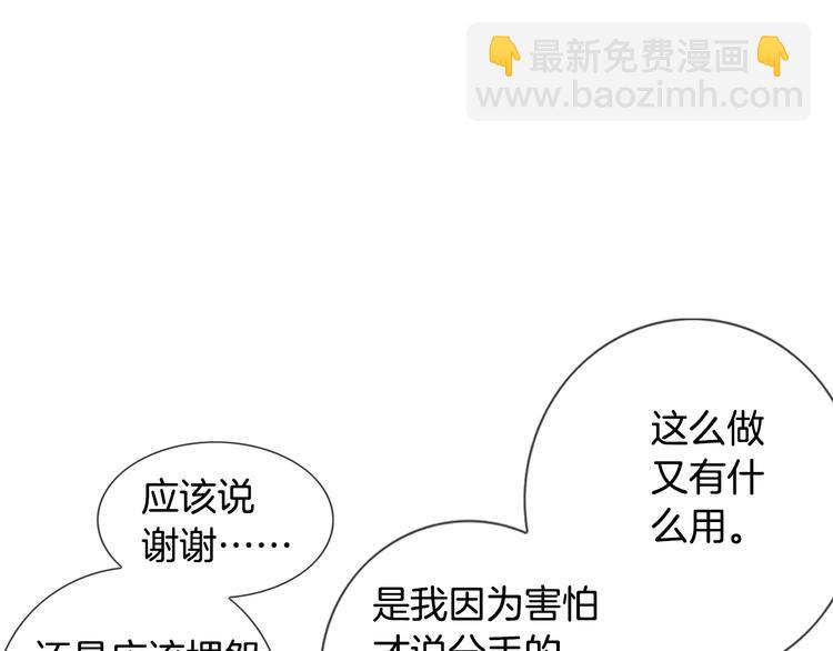 第46话 我为你着迷57