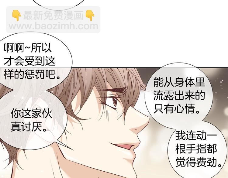 第46话 我为你着迷59