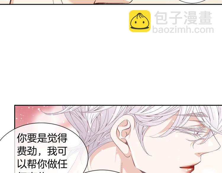 第46话 我为你着迷60