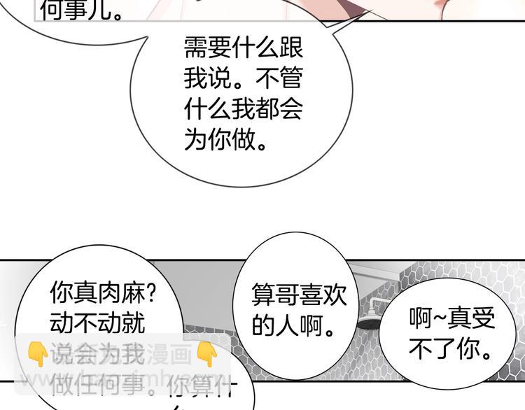 第46话 我为你着迷61