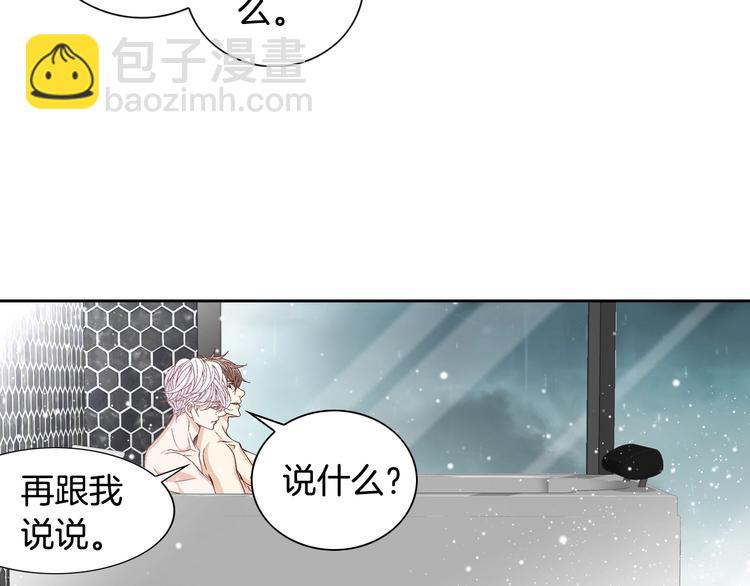 第46话 我为你着迷62
