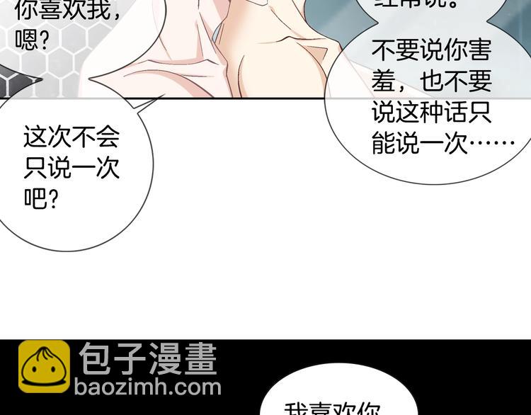 第46话 我为你着迷64
