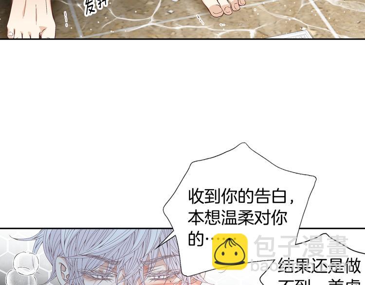 第46话 我为你着迷7