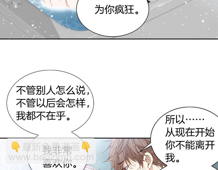 第46话 我为你着迷70