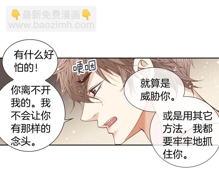 第46话 我为你着迷73