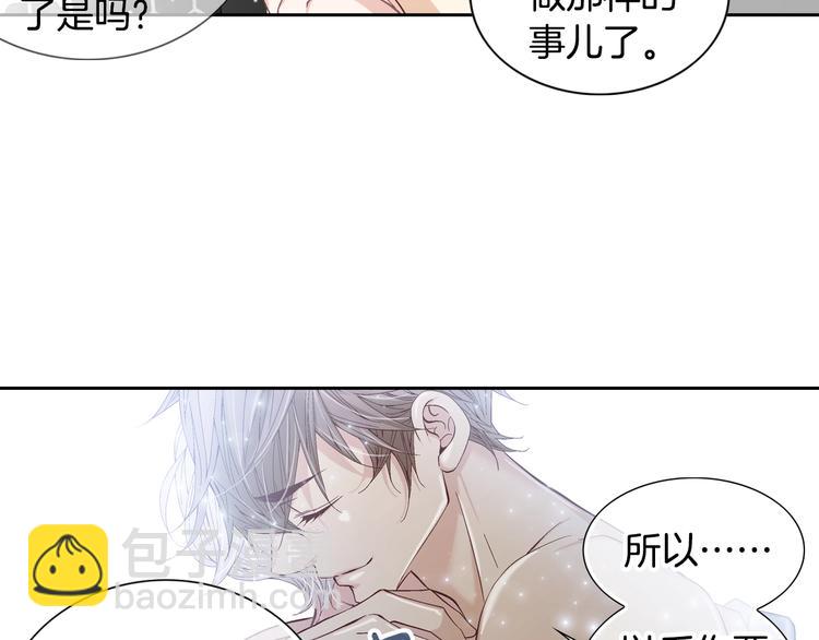 第46话 我为你着迷75