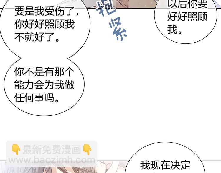 第46话 我为你着迷76