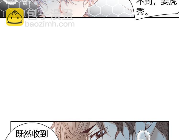 第46话 我为你着迷8