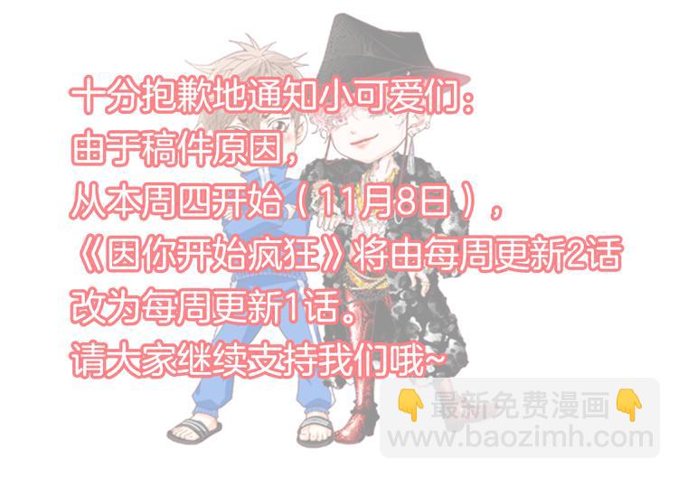 第46话 我为你着迷82