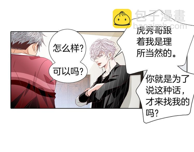 第47话 客人来访37