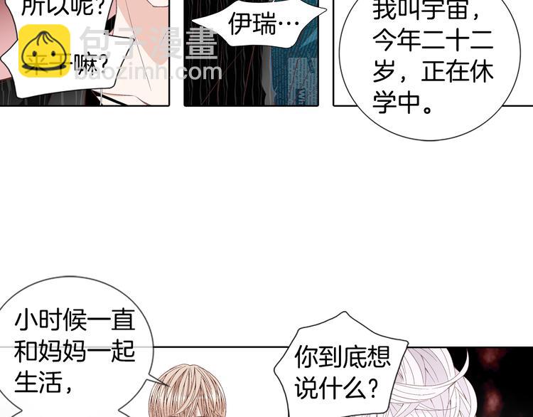 第47话 客人来访41