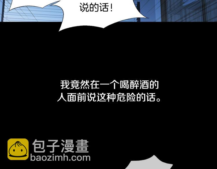 第47话 客人来访87